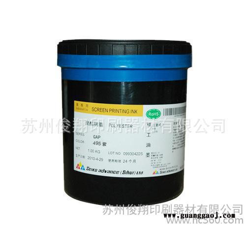 印刷耗材,高品质日本精工GAP系列  丝印油墨 品种齐全