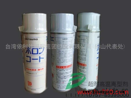 供应珠海依利达 8BN-40A 超耐高温离型剂 公主岭乳化胶 东丰进口离型剂 铁东打包机清洗液 龙山耐热脱模剂图2