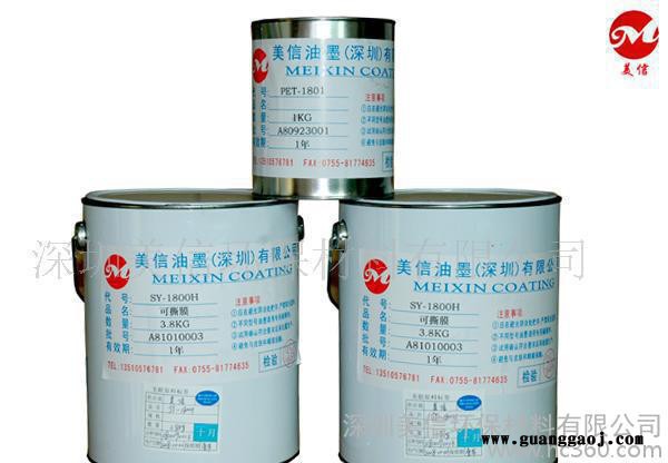 专业水性UV油墨、丝印水性油墨  水转印油墨图2