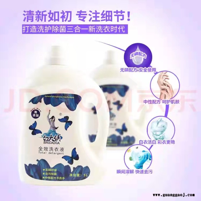 白大侠洗衣液手洗洗衣机通用10斤装材质婴儿儿童衣物清洗液除菌率99.9%。洗衣液2L图2