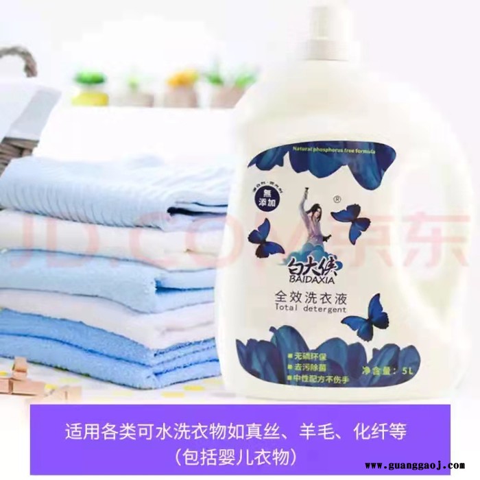 白大侠洗衣液手洗洗衣机通用10斤装材质婴儿儿童衣物清洗液除菌率99.9%。洗衣液2L图6