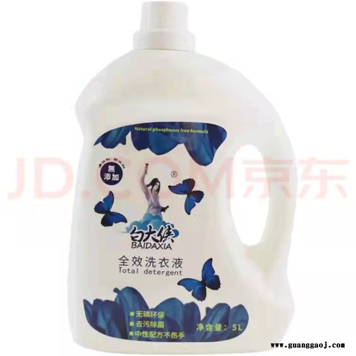 白大侠洗衣液手洗洗衣机通用10斤装材质婴儿儿童衣物清洗液除菌率99.9%。洗衣液2L图4