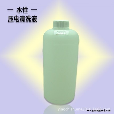 水性压电写真机清洗液 爱普生DX5喷头适用