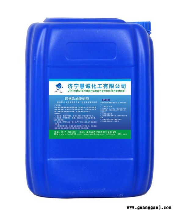 慧诚工业级 铜材除油剂图3