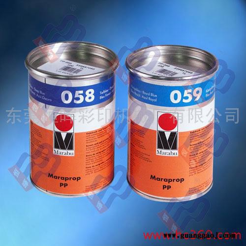 供应玛莱宝MARABU PP系列 丝印油墨，PP料油墨，进口油墨，恒晖油墨 移印油墨图3