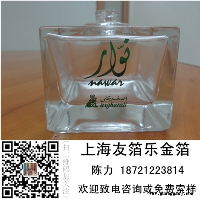 供应GS烫金纸_玻璃香水瓶酒瓶烫金纸_烫印电镀料烫金纸_丝印油墨烫金纸