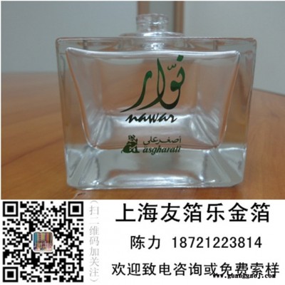 供应GS烫金纸_玻璃香水瓶酒瓶烫金纸_烫印电镀料烫金纸_丝印油墨烫金纸