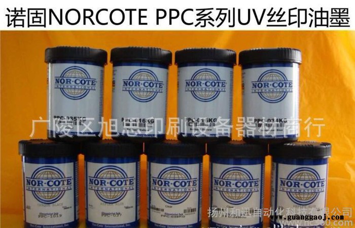 美国诺固PPC系列037反射蓝油墨 UV油墨 PVC油墨图2