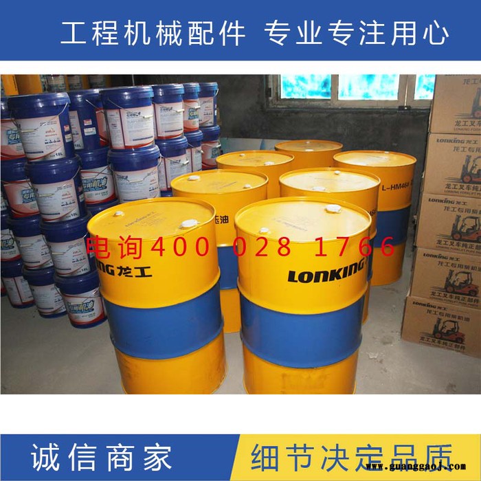 商丘龙工装载机配件售后透露清洗液压系统 龙工铲车配件图3