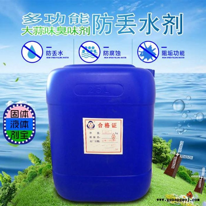 冬季锅炉固体臭味剂 防丢失水大蒜臭味剂 采暖用 中性清洗液