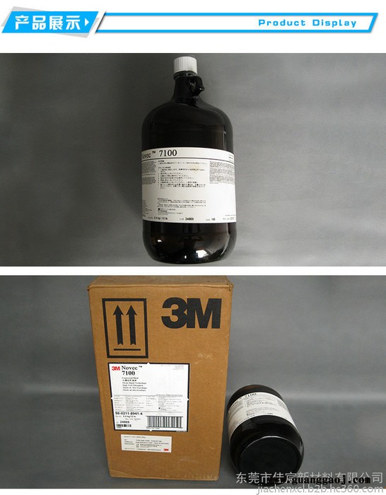 3M HFE-7100电子氟化液清洗液稀释液电子PCBA纳米防水指纹涂层,胶粘剂图10