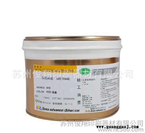 印刷耗材,高品质日本精工VIC系列  丝印油墨 品种齐全图3