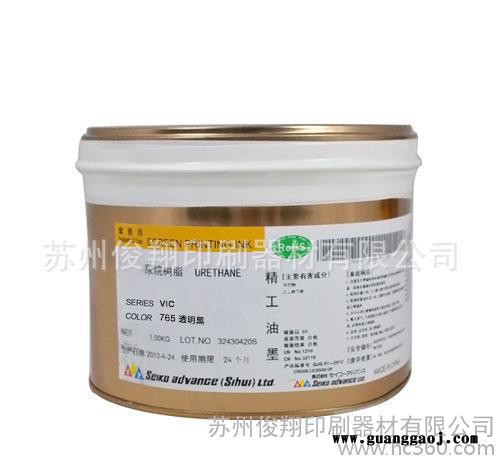 印刷耗材,高品质日本精工VIC系列  丝印油墨 品种齐全