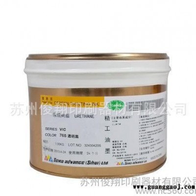 印刷耗材,高品质日本精工VIC系列  丝印油墨 品种齐全