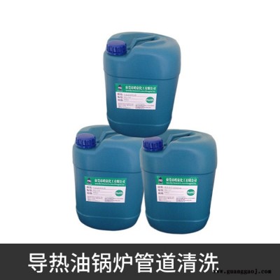 皓泉HQ-126 工业用脱脂剂铜零件清洗剂不锈钢除油清洗液 工业用脱脂剂