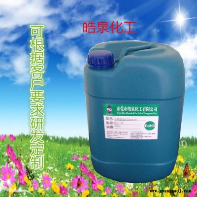 皓泉HQ-115 地板油污清洗剂地面重油污清洁剂工厂车间油漆地板环保不伤手的除油剂