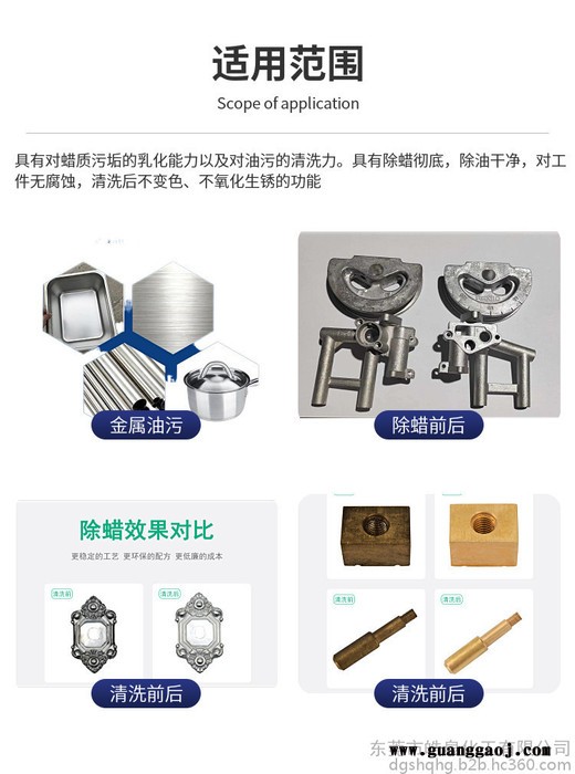 皓泉HQ-128 钢材超声波除蜡水不锈钢零件抛光蜡清洗剂铝合金专用环保除蜡清洗液图4
