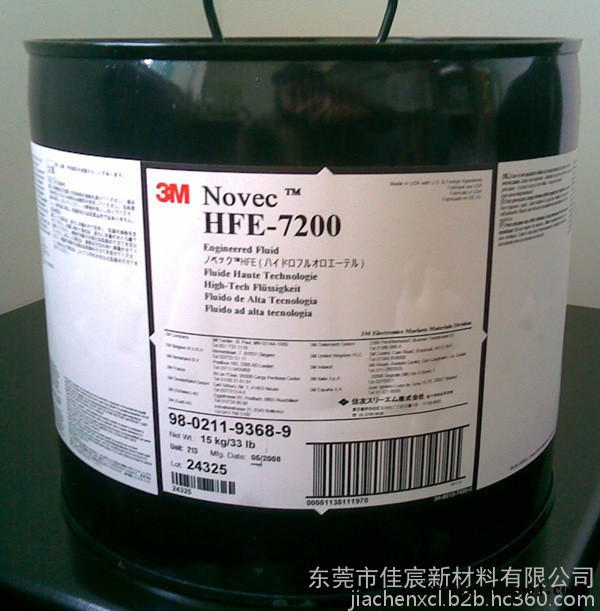 3M 7200电子氟化液清洗稀释精密电子低表面能薄膜防潮涂料 15KG 胶粘剂图5