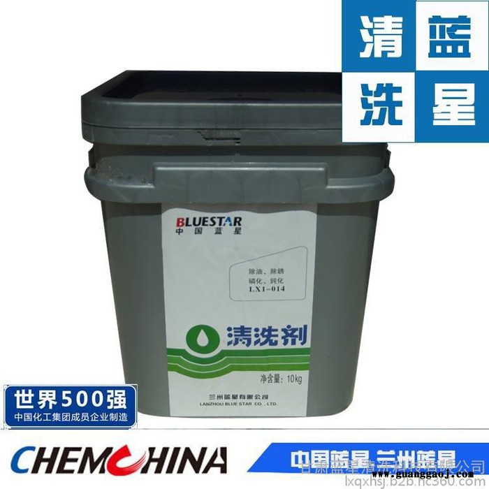 蓝星洗油王LX1-005C金属油污清洗剂 机械设备管道油污清洗剂图7