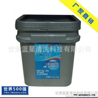 蓝星洗油王LX1-005C金属油污清洗剂 机械设备管道油污清洗剂