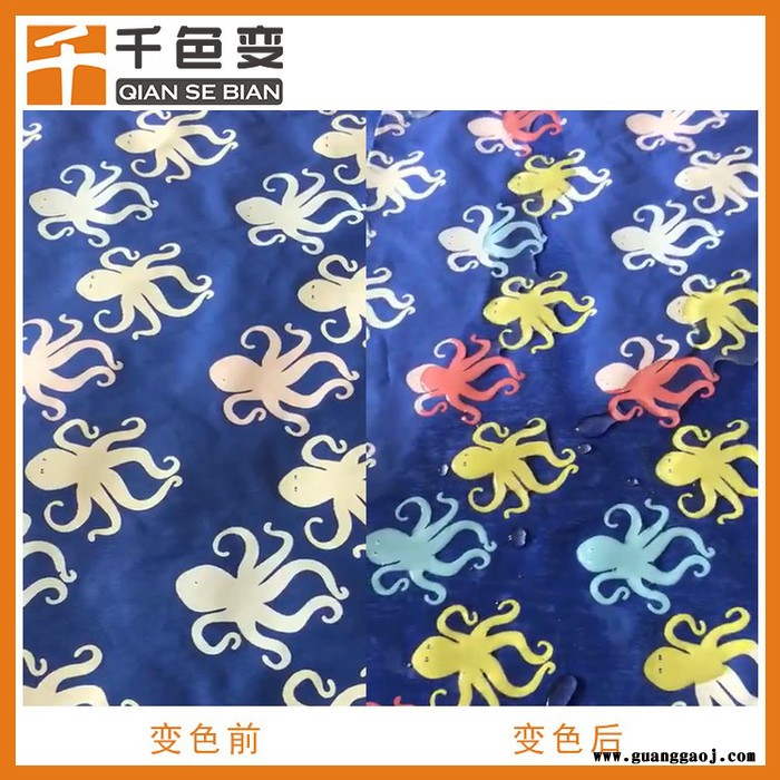 千色变 遇水** 水雨伞变色晴雨两种碰水变色涂料  遇水显色可逆消失 水性纸张丝印油墨 遇水显影图3