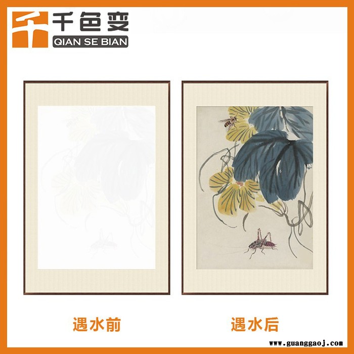 千色变 遇水** 水雨伞变色晴雨两种碰水变色涂料  遇水显色可逆消失 水性纸张丝印油墨 遇水显影