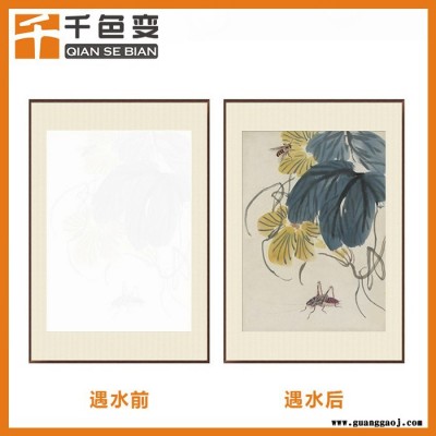 千色变 遇水** 水雨伞变色晴雨两种碰水变色涂料  遇水显色可逆消失 水性纸张丝印油墨 遇水显影