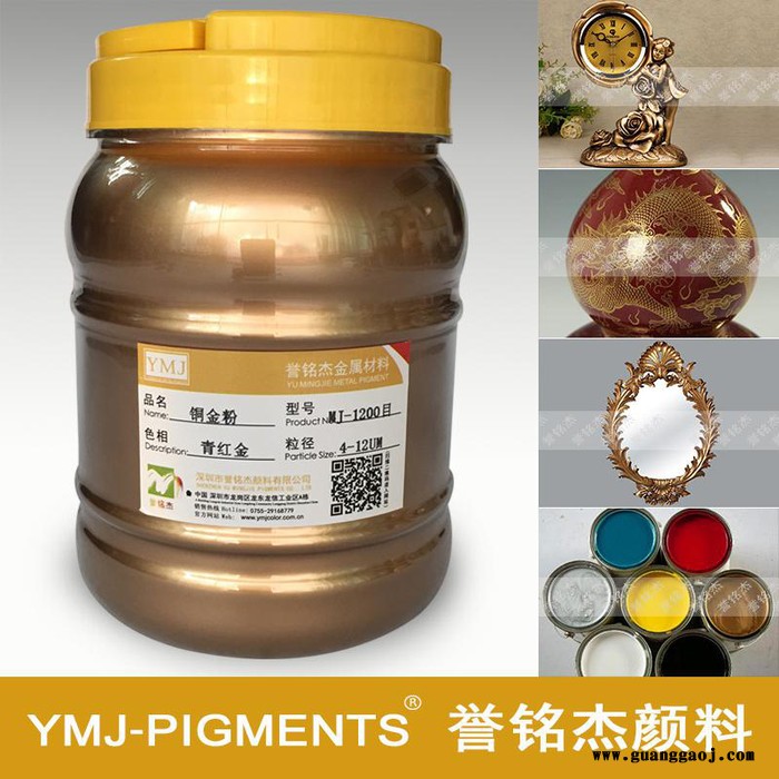 丝印油墨专用黄金粉 铜金粉1200目**青红光金粉