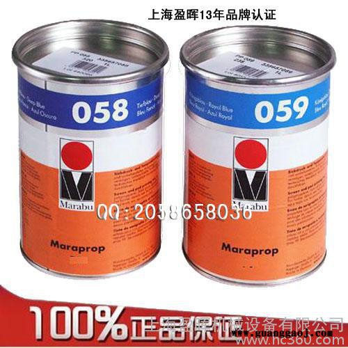 玛莱宝油墨批发/丝印油墨/移印油墨/玻璃制品，陶瓷，金属图3