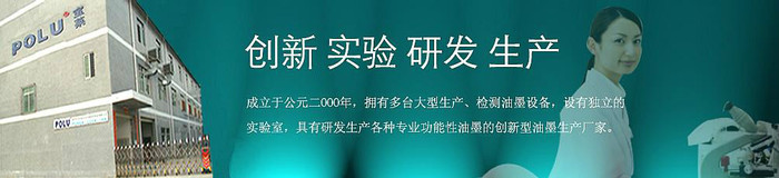深圳宝莱 环保水性油墨 油墨**