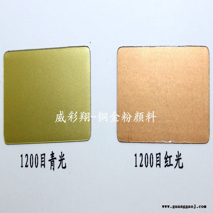 批发**国产高亮铜金颜料1200目 凹印专用青金红金黄金古铜粉 深圳铜金粉厂家图7