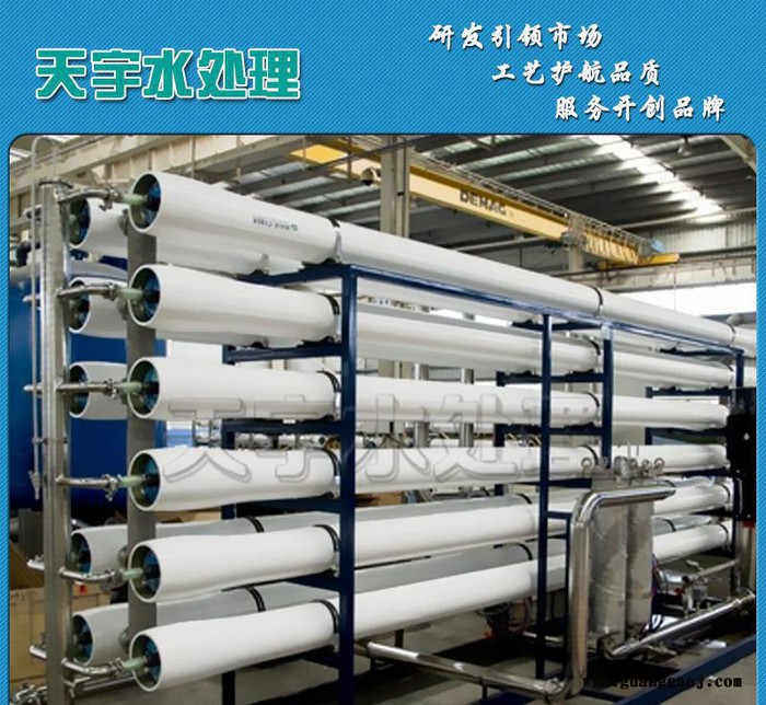 【厂价直销】 高质量清洗液晶屏用超纯水设备的生产
