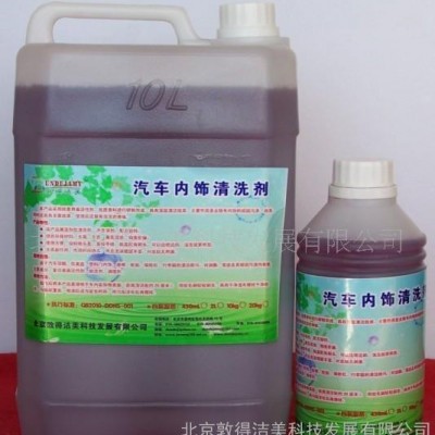 敦得洁美牌D2代**汽车轮船内饰清洗剂清洗液