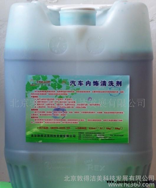敦得洁美牌D2代**汽车轮船内饰清洗剂清洗液图3
