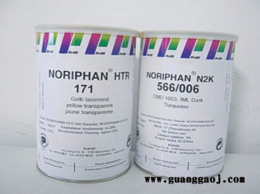 创彩印刷供应德国宝龙油墨HTR、N2K系列油墨图3
