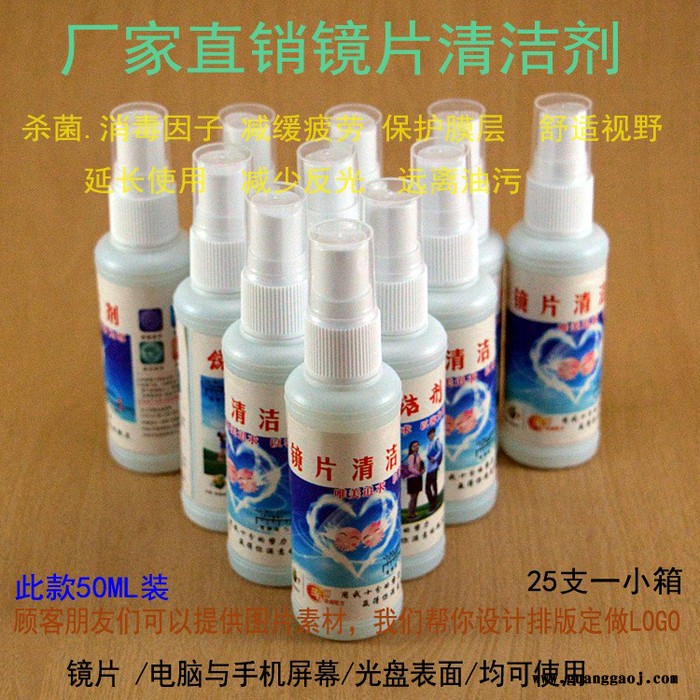 恩创批发眼镜清洗液/镜片清洗剂/眼镜清洁剂/镜片护理剂设计logo 眼镜盒吸塑，手工眼镜盒，EVA眼镜盒 时尚眼镜盒图3
