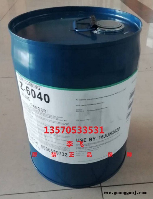 供应道康宁DowcorningZ-6011道康宁氨基硅烷偶联剂