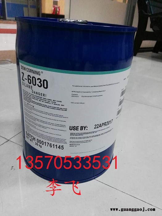 供应道康宁DowcorningZ-6011道康宁氨基硅烷偶联剂图6