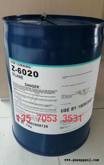 供应道康宁DowcorningZ-6011道康宁氨基硅烷偶联剂图3