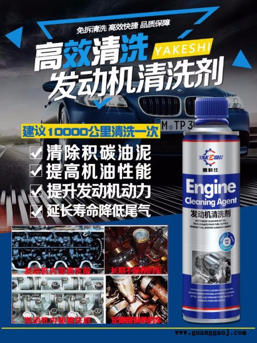 **发动机清洗剂厂家招商 **汽车发动机清洗剂图3