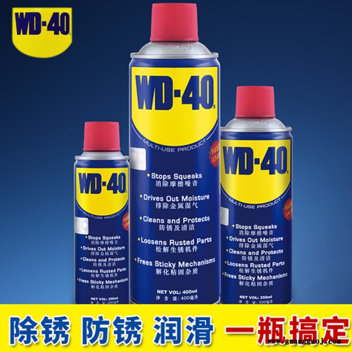 wd-40除锈去锈神器润滑剂金属强力清洗液螺丝松动wd40防锈油喷剂