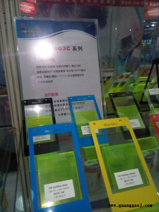 恒晖供应玛莱宝Marabu玻璃油墨  手机玻璃油墨  触摸屏油墨  盖板油墨  耐高温油墨  丝印油墨图2