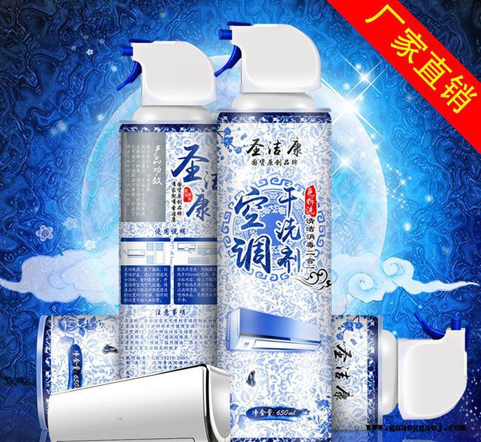 空调清洗剂家用清洁剂消毒剂挂中央机柜机汽车清洗液杀菌650m