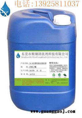 数控车床清洗液、磨床专用油垢清洗剂、冲压机器机油渍清洗剂