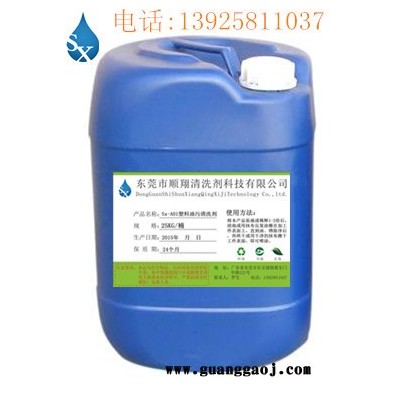 数控车床清洗液、磨床专用油垢清洗剂、冲压机器机油渍清洗剂