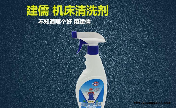 建儒机床模具清洗剂 工业清洗剂直销中性油污清洗液图2