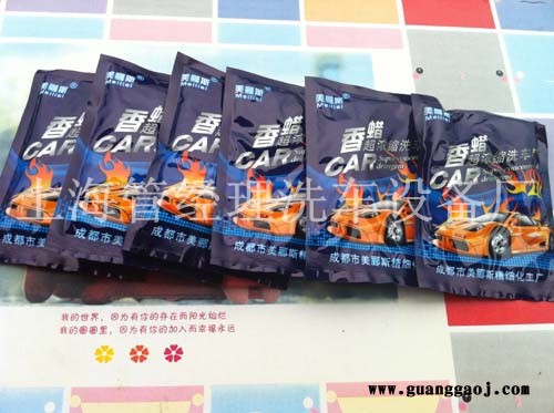美丽斯55g浓缩汽车洗车液 泡沫洗车粉 香蜡精 汽车清洗液图2