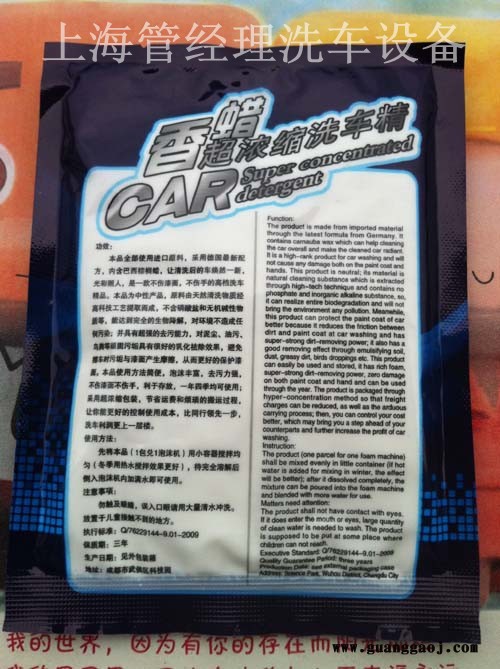 美丽斯55g浓缩汽车洗车液 泡沫洗车粉 香蜡精 汽车清洗液