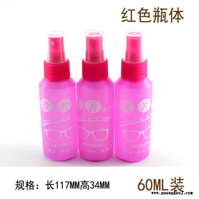 恩创喷雾式镜片清洗剂 60ML彩色瓶体LOGO 定制批发** 眼镜清洗液 眼镜盒、金属包皮眼镜盒、EVA眼镜盒、图4