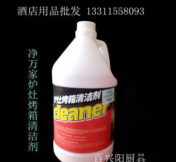直销 净万家炉灶烤箱清洁剂清洗液 专用于酒店设备3.785L图3